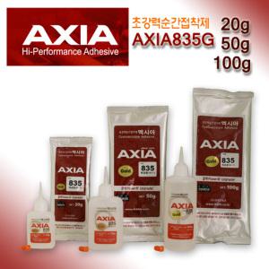 순간접착제 엑시아 AXIA 835 20g