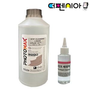 잉크세정액 헤드 노즐 막힘 청소 잉크세정제 프린터세정액 프린터세척제 삼성 HP 캐논 엡손