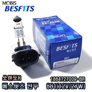 쏘렌토R 안개등(881) 모비스전구(BR) 1864727009-BR (12V 27W)