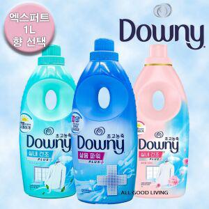 (NO 미세플라스틱) 다우니 엑스퍼트 초고농축 섬유유연제 실내건조 삶음파워 1L 선택