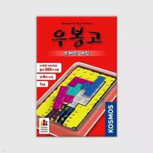 [예스24배송] 우봉고 브레인 게임 / 보드게임[만 8세이상,1명 이상]