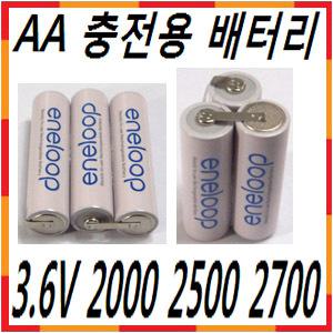 3.6V AA사이즈 산요 파나소닉 렉셀 에네루프 니켈수소 2000mAh 충전지팩 파워소스 RC 수신기 스카이리모컨충전지