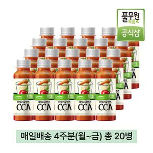 풀무원녹즙 매일배달 데일리클렌즈 CCA 4주분(월-금) 130ml 20병 / 당근 양배추즙 사과주스