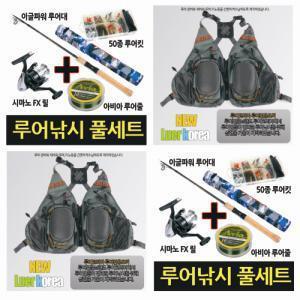 루어조끼,민물,계류조끼,루어낚시세트,미끼,낚시대,웜,미노우,스피너,스피닝릴,라인,시마노릴