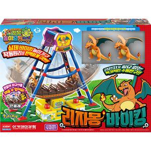 [아카데미과학] 포켓몬 놀이공원 리자몽 바이킹