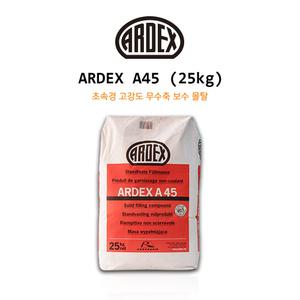 ARDEX 아덱스 A45 초속경 고강도 무수축 보수 몰탈 25kg