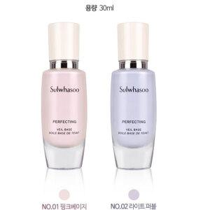 설화수 퍼펙팅 베일 베이스 SPF29/PA++ 30ml  택1