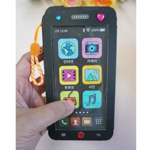 리빙트릭 유치원만들기세트 스마트폰장난감 아동미술재료 똑똑한 휴대폰 북아트 4인용