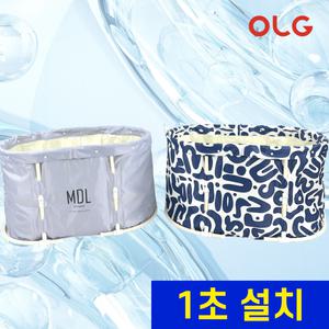 올지 원터치 접이식욕조 이동식 욕조 오발형 반신 가정용