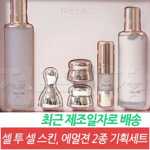 리엔케이 셀투셀 스킨 소프너 / 에멀젼 / 2종 스페셜 세트 / 2025년형 최신품 /