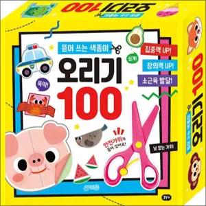 색종이 오리기 100 (책   안전가위) 책