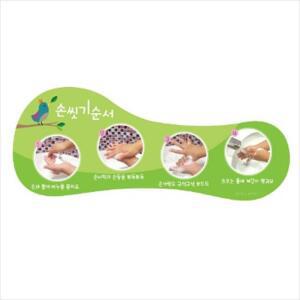 [XBKH05NM_48]미니 손씻기순서 젤리 환경판 칠판 환경꾸미기