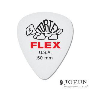 [던롭] 피크 TORTEX FLEX STANDARD 0.5mm 428R.50