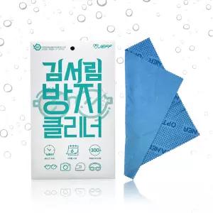 제프 국내생산 유해성분 불검출 안전인증합격 김서림방지천 뒷면엠보싱처리  방지제 안경닦이천 안티포그 김서림방지  1P