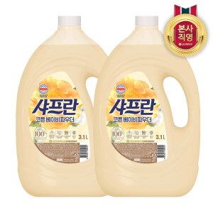 샤프란 섬유유연제 코튼 베이비파우더 본품 3.1L 2개