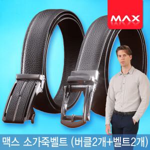 BNS 맥스 소가죽 요술벨트 남성 구멍없는 허리띠 허리벨트