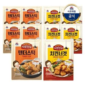 [대림냉동] 안심텐더스틱S 410g x5개 +안심치킨너겟 420g x5개 /대용량
