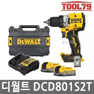디월트 DCD801S2T 충전 콤팩트 드릴 드라이버 20V MAX 3.5Ah 배터리 2개 파워스텍 2단속도조절 브러쉬리스