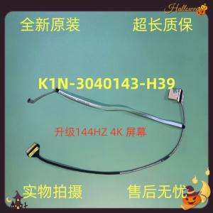 선라이즈 테크노 K1N-3040143-H39 노트북 LCD 케이블 MSI MS16R1 GF63 8RD 40 핀 4K 0.5mm LED EDP 스크린