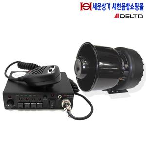 SE-500-75W, 차량 오토바이 싸이렌 앰프 세트 75W 스피커 포함, 렉카 소방차