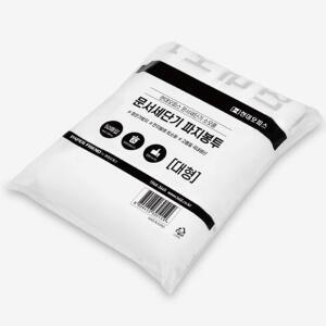 문서세단기 파지봉투 대형 50매 학교 파쇄 종이 학원