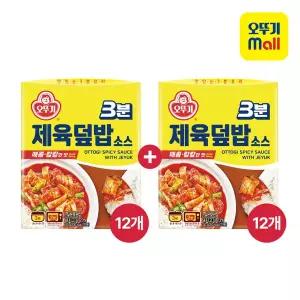[오뚜기] 3분 제육덮밥소스 150g 12+12개