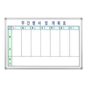 [JH2M7713_52CK]네온보드 주간행사계획표(90x120)