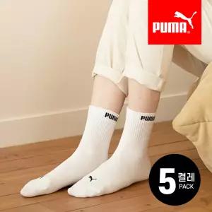 [30%] 5켤레 푸마 오프화이트 중목양말 5족번들