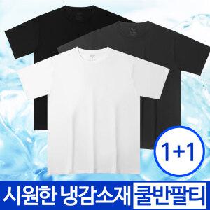 냉감소재 2장세트 기능성 쿨티셔츠 S M L XL 2XL 3XL 남녀공용 쿨링 쿨론 티셔츠 라운드 여름 반팔티 쿨티