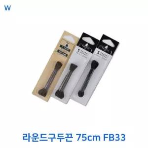 라운드구두끈 75cm FB33/남성구두끈/남자구두끈/정장구두끈/구두끈교체/캐주얼구두끈/간편구두끈/신발소품