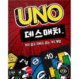 코리아보드게임즈 우노카드게임(데스매치)