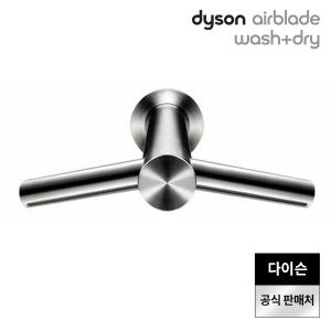 다이슨 핸드 드라이어 에어블레이드 Wash&Dry WD06 손건조기 수전 매립형