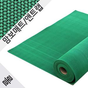 맘보매트/웨이브매트/앤트랩매트/내부용/PVC소재/ 맘보롤 A타입 녹색(두께4.5mm/1.2m×6m)