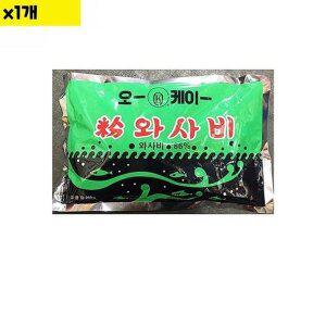 [JHOM5876_52ED]식재료 도매 와사비가루 오케이 250g 1개