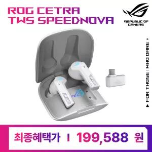 ASUS ROG CETRA 완전 무선 스피드노바 블루투스 게이밍 이어폰 화이트 노이즈 캔슬링 최대 46시간