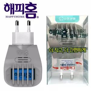 해피홈 플러그형 훈증기 단품