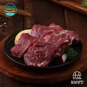 [심심상인]이베리코 베요타 황제살 600g(200g x3팩)