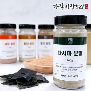 100% 완도 햇 다시마가루 300g 다시마분말 육수용 천연조미료