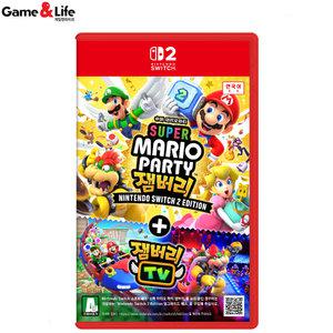 닌텐도 스위치2 슈퍼마리오 파티 잼버리 NS2 에디션 + 잼버리 TV 한글판