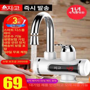 전기 순간 온수기 온수히터 돼지꼬리히터 진입 따수와