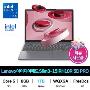 IT_레노버 아이디어패드 Slim3-15IRH10R PRO 5D SSD 1TB교체 재고보유