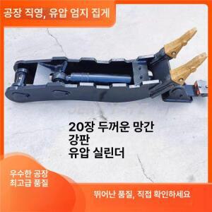 굴삭기 집게 발톱 그리퍼 유압 지게발 클립 유압