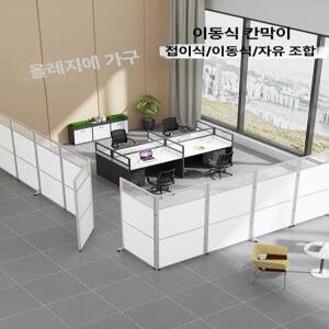 이동식 파티션 접이식 공간 가림막 풀보드식 병풍