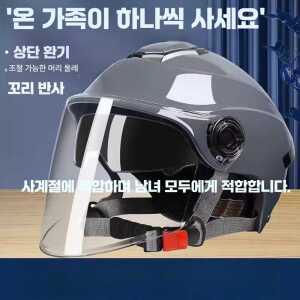 트렌드부스 오토바이여름헬멧 하이바 자전거
