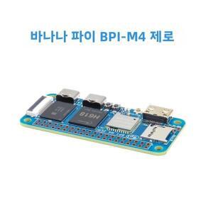 바나나 파이 BPIM4 제로 Allwinner H618 칩 디자인 4G RAM 32eMMC