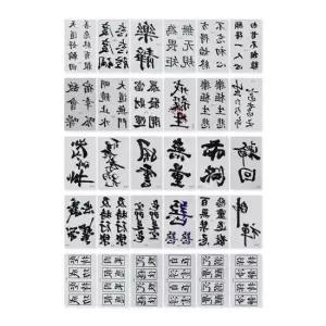 한자 헤나 스티커 30종 세트 블랙 레터링 타투스티커 한문 세트 필기체