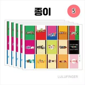 [룰루핑거] 미니어쳐 아이스크림바 종이 포장 스티커/낱개사이즈 2.5x3.4cm (5장) 1K-02-105