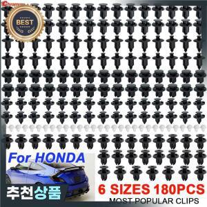 180PCS 6  자동 패스너 자동차 바디 푸시 핀 리벳 트림 몰딩 클립 Honda Civic Accord CR-V Jazz 용 범퍼