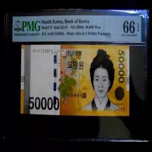 한국은행 오만원 완전미사용 지폐 초판 빠른번호 AAA 01포인트 PMG 66 EPQ 등급(AAA 0172488)