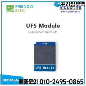 256GB UFS 2.0 플래시 모듈 NanoPi M5에 적합